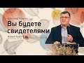 Александр Папулов: Вы будете свидетелями (9 октября 2021)