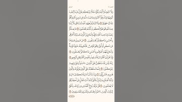 تلاوة سورة النحل 94 - 110