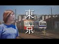 崖っぷちのプロが歌ってみた:東京:マイ・ペース Covered by 永江 理奈(字幕 ON &rArr; 歌詞表示)