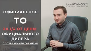 Как сделать официальное то за 1/4 от цены официального дилера и остаться на гарантии?