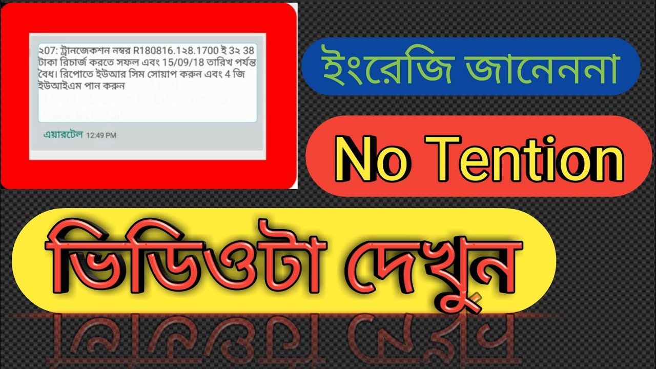 English To Bangla Traslation।। Just Easy।।TuTorial Bangla. YouTube