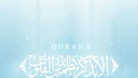تلاوة بصوت الشيخ ياسر الدوسري ,قل يا عبادي الذين اسرفو