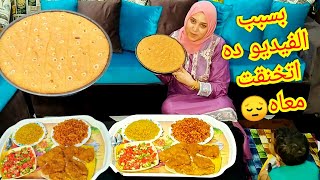 #الست الجدعه اللى ميهمهاش كلام حد وكلام الناس تحت رجليها الغدا بانية بطريقة المطاعم والحلو بسبوسة