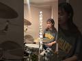 ショートショート-踊る様にver.-/ポルカドットスティングレイ 叩いてみた #drummer #叩いてみた #ポルカドットスティングレイ #drum