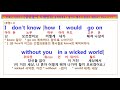 Graduation Tears  lyrics 가사 해석 진추하 Chelsia Chan  졸업의 눈물,   그래쥬에이션 티어즈,  팝송 노래방, 팝송풀이 노래방, 졸업식 팝송,