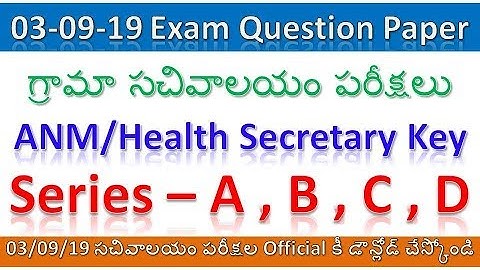 ANM/Health Secretary Paper Key(03.09.19) | Sachivalayam ANM Health Secretary initial key Released