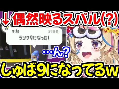 スバル(?)がスプラをエンジョイしているのが映ってしまう尾丸ポルカｗ【ホロライブ切り抜き/尾丸ポルカ】