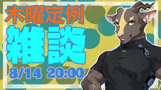 【脱力？雑談＃50】水着回