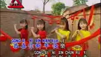 gongxi gongxi song