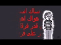 الي نساك انساه   YouTube