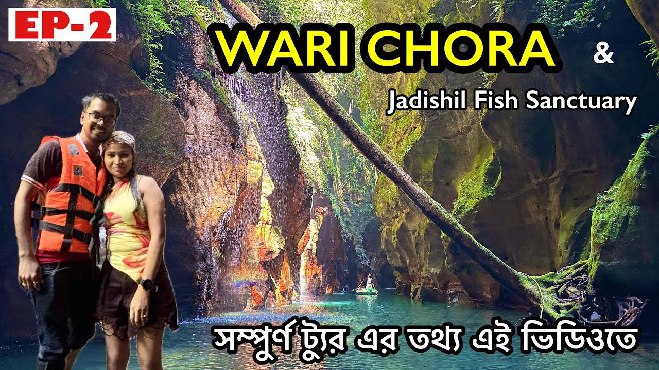 Wari Chora Meghalaya | Jadishil Fish Sanctuary | Meghalaya Trip 