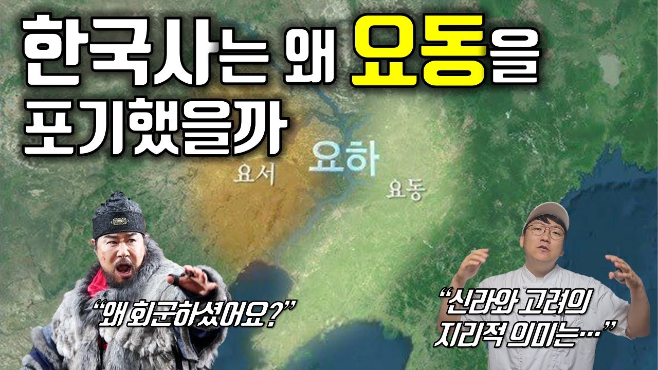 지도로 읽는 한국사 2편｜Korea's history through maps 2/2