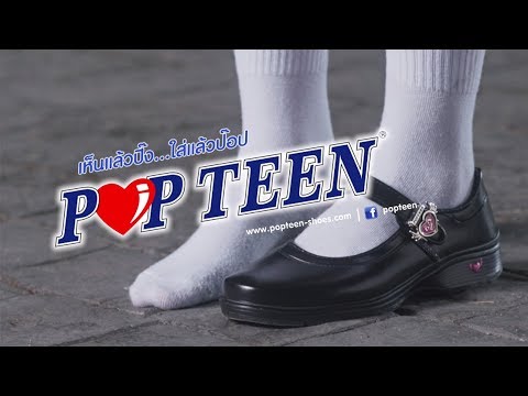 POPTEEN เห็นแล้วปิ๊ง ใส่แล้วป๊อบ