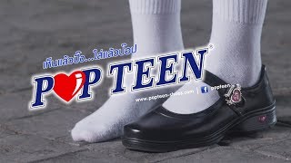 POPTEEN | เด็กสมัยนี้..."มันร้าย" I Full version