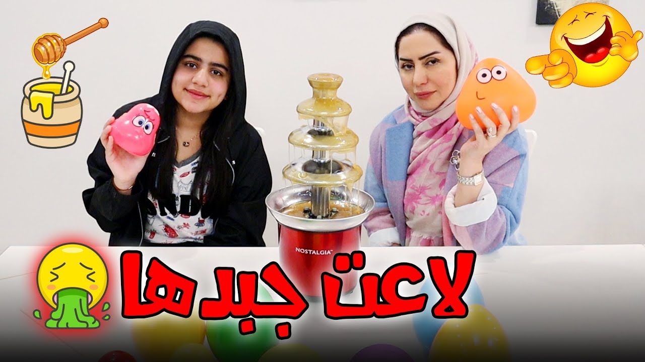 تحدي العسل مع اكل عجيب غريب - حنان و روان كمال