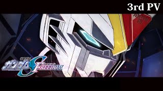 “Mobile Suit Gundam SEED FREEDOM” 3rd PV [Subtitled]
