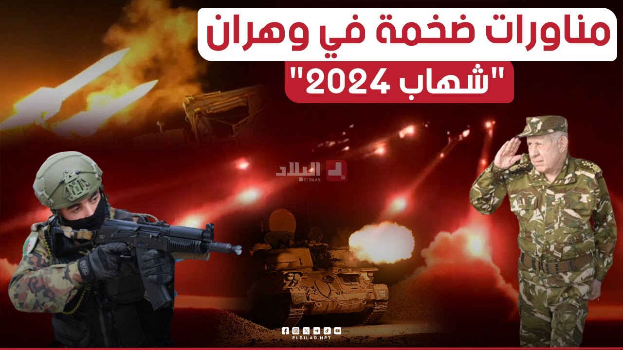 الفريق أول #السعيد_شنقريحة يشرف على تنفيذ تمرين تكتيكي ليلي بالناحية العسكرية الثانية