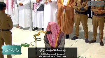 تلاوة الشيخ عبدالله الجهني من سورة الاحقاف