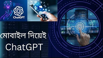 How To Use ChatGPT in 2025 | মোবাইলে কিভাবে ChatGPT Use করবেন | Bangla Tutorial | ChatGPT Tutorial