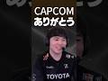 【SFL2026】ひぐち選手 インタビュー Div S 第2節 #SFL #スト6 #ぶいすぽ