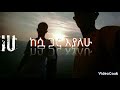 Tsehaye And Neway ከሷ ጋር እያለሁ EbstvWorldwide