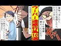 【漫画】危険?安全?実際に体験したウーバーイーツの迷惑行為を漫画にしてみた【マンガ】