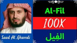 Saad Al Ghamdi ∥ Surah Al-Fil ∥ Recited 100X ∥