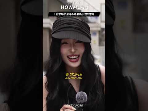 된장찌개 끓여주며 춤추는 현모양처. #shorts thumbnail