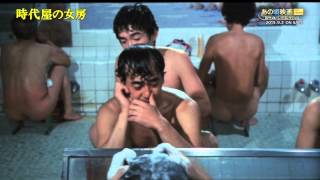 あの頃映画 the BEST 松竹ブルーレイ・コレクション『時代屋の女房』2015/9/2リリース！