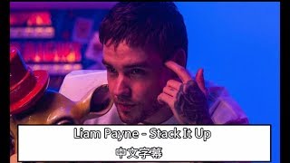 Liam Payne - Stack It Up 中文字幕