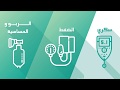 مجمع اربد الطبي الخيري
