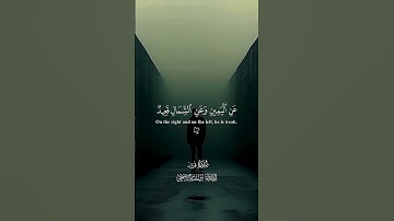 احترم القران الكريم مع القارئ اسلام صبحي❤️