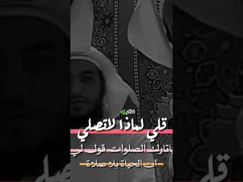 قلب لماذا لا تصلي ابلور قرآن لايك ابلور