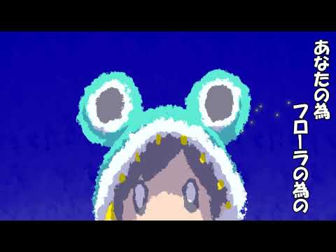 ノービター/カエルノウタ