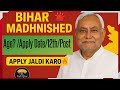 Nitish Kumar ने दी बड़ी सौगात | Madya Nishedh Department Vacancy"