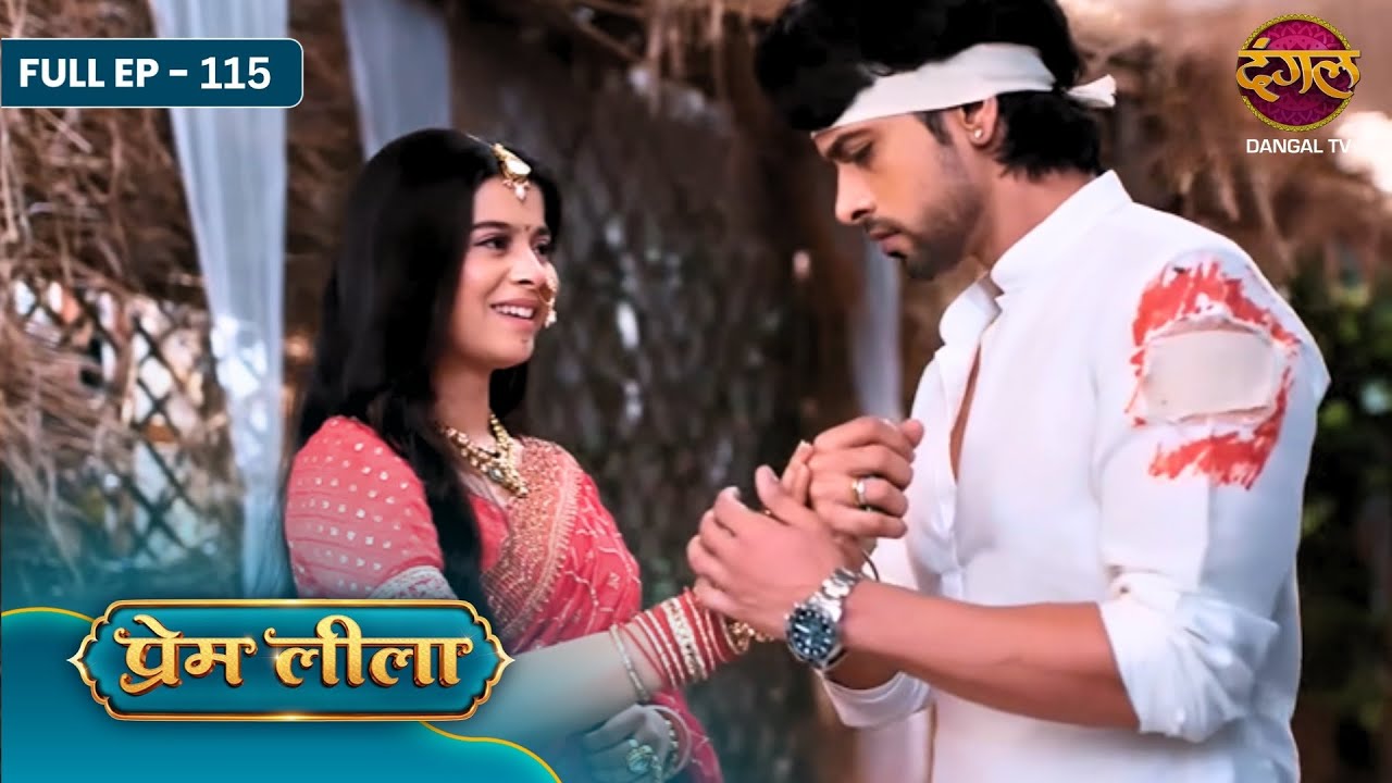 Prem Leeela | Full EP - 115 | Leela Zinda, Prem Leela Ka Milan Aur Rudrakshi Ka Raaz! | Dangal TV