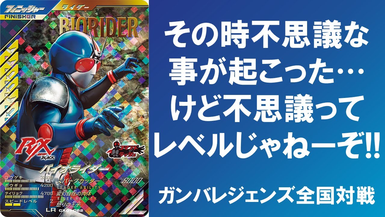 全国対戦】 その時不思議な事が起こったけど不思議ってレベルじゃ