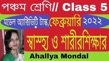 Class 5 Health and Physical Education // Model Activity Task February 2022 // WBBSE @Ahallya Mondal