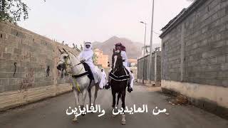 مربط عزان - عيد الفطر ١٤٤٥ - نجران - ال بشر يام - الخيل العربيه الأصيلة