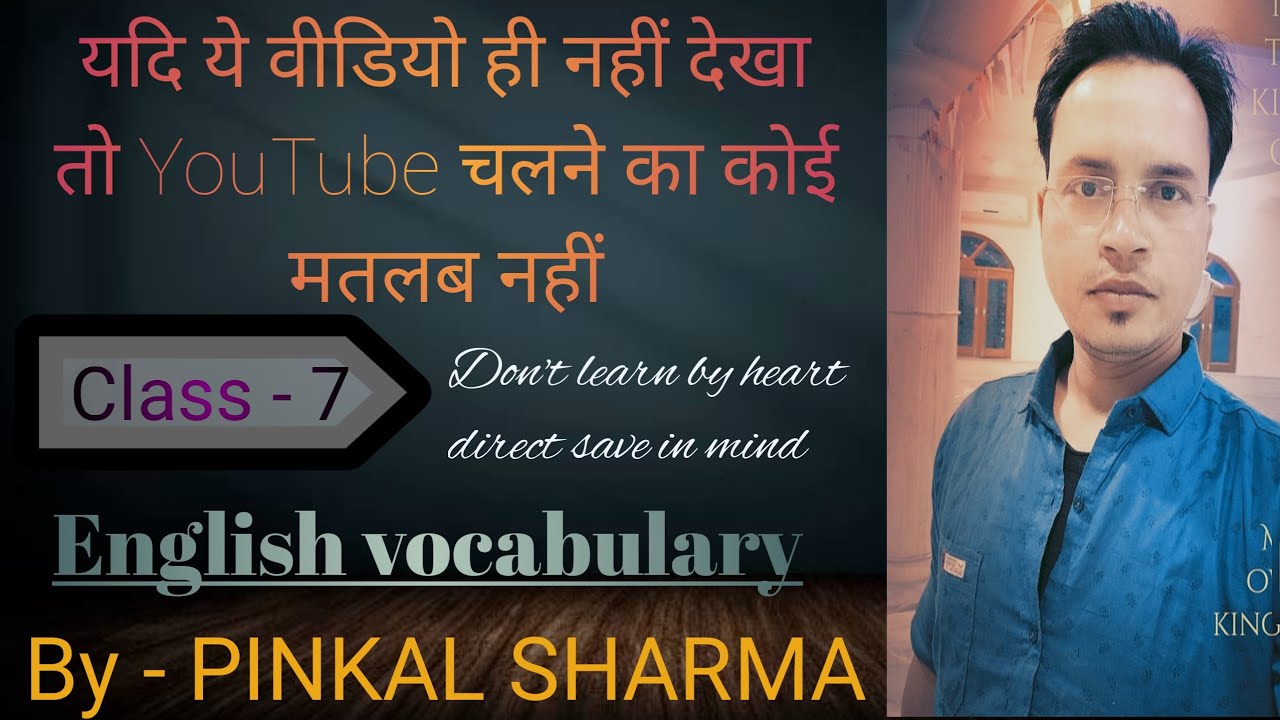Class (7) - How to learn vocabulary in simple way. - YouTube