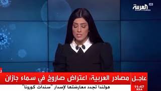 اعتراض صاروخين في سماء الرياض وآخر في جازان