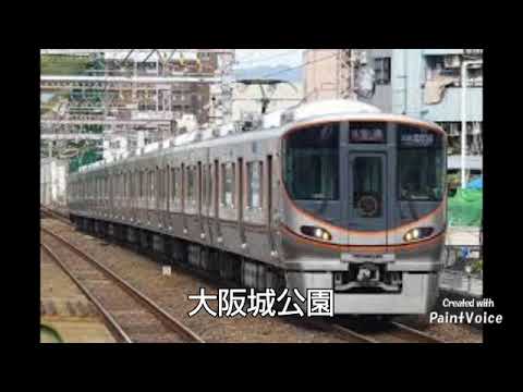 『ハッピーハロウィン』で大阪環状線・ゆめ咲線の駅名を歌う