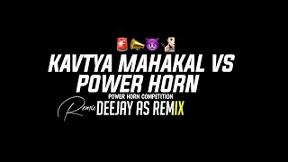 Kavtya Mahakal Vs Power Horn competition - High Gain Track - Reels Trending Sound - Deejay As Remix 