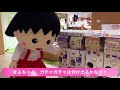Come and visit "ANi★CUTE" in Ikebukuro Japan!