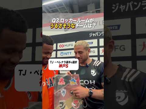 【キャプテンに聞きました🎤🔥】プレーオフを前に、S東京ベイ マキシ ファウルア選手&BR東京 TJ ・ペレナラ選手にインタビュー🏉「想定外のプレー」をしてくるチームは？🤔