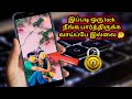 best screen lock app for android in tamil | Lock screen App | Tech to Ajin
