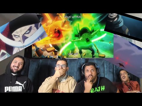ردة فعل طاقم AI SHOW على أبرز أحداث ون بيس الحلقة 1046 