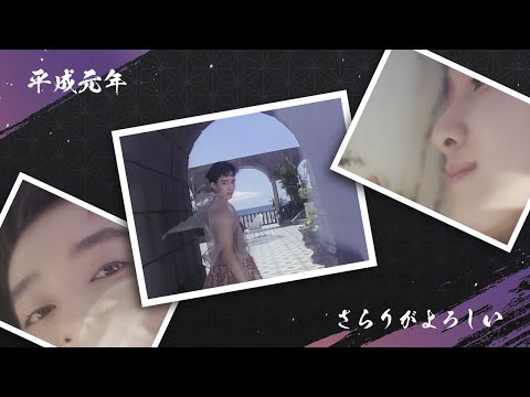平成元年 資生堂CM『さらりがよろしい』(宮崎萬純) 【高画質★★★☆☆】