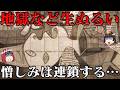 クロアチアの近現代史　史上最悪の憎しみ合い…