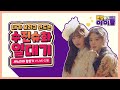 (여자)아이들 슈화 수진 (shuhua soojin), 수진슈화 일대기 #10 세뇨리따 활동기 V LIVE 02편